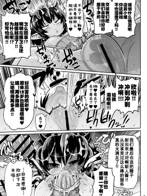 [CRAFT (きぃう)] 怪人姫ヴァギー様は社会に疎い [咸鱼汉化] [DL版]_09_kpxo