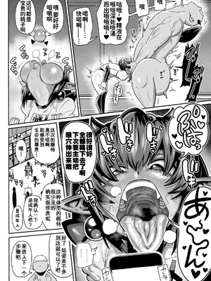 [CRAFT (きぃう)] 怪人姫ヴァギー様は社会に疎い [咸鱼汉化] [DL版]_16_aaea