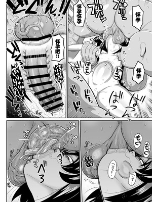 [CRAFT (きぃう)] 怪人姫ヴァギー様は社会に疎い [咸鱼汉化] [DL版]_20_xcmb