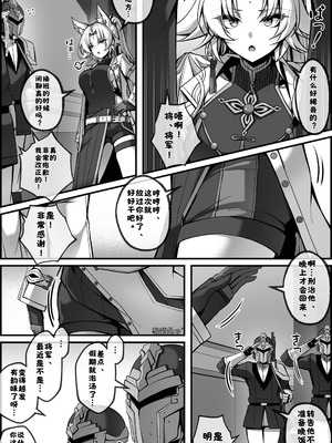 [paya8]飛霄 マンガ ①[酸菜魚ゅ°个人汉化]_03_gggk