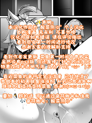 [paya8]飛霄 マンガ ①[酸菜魚ゅ°个人汉化]_16_jdsm