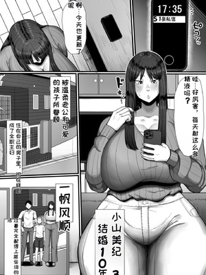 [えびのインプラント (シュリンプケーキ)] 35歳お試し浮気 ふたなり巨根でアクメ離婚するまでの記録 [中国翻訳]_02_hryk