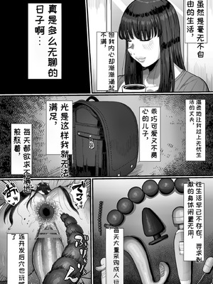 [えびのインプラント (シュリンプケーキ)] 35歳お試し浮気 ふたなり巨根でアクメ離婚するまでの記録 [中国翻訳]_03_bvbw