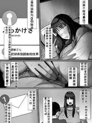 [えびのインプラント (シュリンプケーキ)] 35歳お試し浮気 ふたなり巨根でアクメ離婚するまでの記録 [中国翻訳]_05_snrg