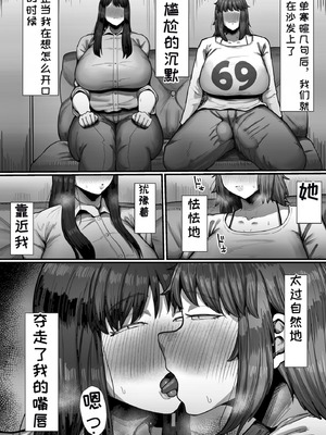 [えびのインプラント (シュリンプケーキ)] 35歳お試し浮気 ふたなり巨根でアクメ離婚するまでの記録 [中国翻訳]_09_gywp