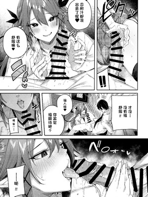 [ちょこれーとらんど (kakao)]描き下ろし3.5アフター (小悪魔せつこの秘密 総集編 I) [鸢燕个人汉化] [DL版]_06_irtb