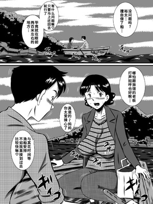 [みるく堂商会 (みるく工房)] 母さん、母さん!母さぁぁぁんっ!無人島、母子ふたりで野外セックス![廉价汉化组]