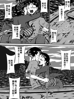 [みるく堂商会 (みるく工房)] 母さん、母さん!母さぁぁぁんっ!無人島、母子ふたりで野外セックス![廉价汉化组]_03_dula