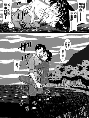 [みるく堂商会 (みるく工房)] 母さん、母さん!母さぁぁぁんっ!無人島、母子ふたりで野外セックス![廉价汉化组]_04_wqec