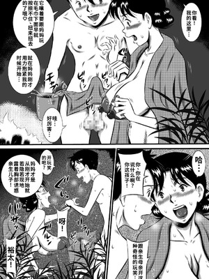 [みるく堂商会 (みるく工房)] 母さん、母さん!母さぁぁぁんっ!無人島、母子ふたりで野外セックス![廉价汉化组]_07_jfav