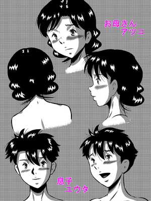 [みるく堂商会 (みるく工房)] 母さん、母さん!母さぁぁぁんっ!無人島、母子ふたりで野外セックス![廉价汉化组]_25_nkqn