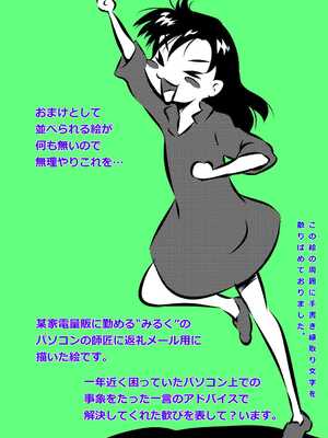 [みるく堂商会 (みるく工房)] 母さん、母さん!母さぁぁぁんっ!無人島、母子ふたりで野外セックス![廉价汉化组]_26_uayc