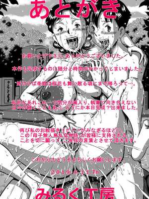 [みるく堂商会 (みるく工房)] 母さん、母さん!母さぁぁぁんっ!無人島、母子ふたりで野外セックス![廉价汉化组]_28_oojb
