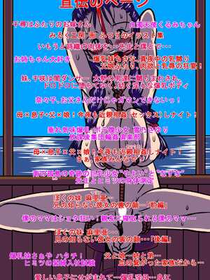 [みるく堂商会 (みるく工房)] 母さん、母さん!母さぁぁぁんっ!無人島、母子ふたりで野外セックス![廉价汉化组]_82_pbsu