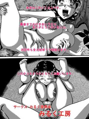 [みるく堂商会 (みるく工房)] 母さん、母さん!母さぁぁぁんっ!無人島、母子ふたりで野外セックス![廉价汉化组]_86_wwxv