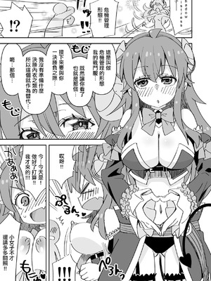 [らーめん] シャミ子と初めての彼氏 (まちカドまぞく)｜夏美子與初戀男朋友 [中国翻訳]_2_ogwk