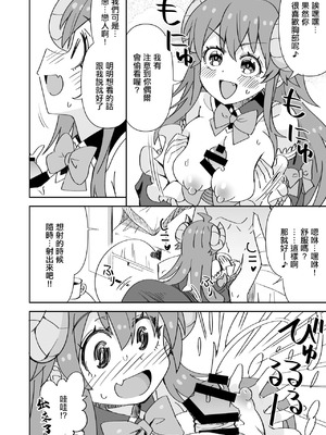 [らーめん] シャミ子と初めての彼氏 (まちカドまぞく)｜夏美子與初戀男朋友 [中国翻訳]_3_pduu