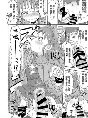 [らーめん] デレマス愛海 (アイドルマスター シンデレラガールズ) [中国翻訳]_02_tesx