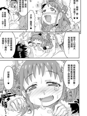 [らーめん] デレマス愛海 (アイドルマスター シンデレラガールズ) [中国翻訳]_03_aprf