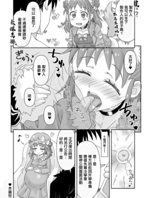 [らーめん] デレマス愛海 (アイドルマスター シンデレラガールズ) [中国翻訳]_10_esre