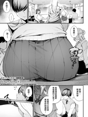 [ダイヤモンドマグナム] 「特待」生になったので、性悪ギャルを指名します! ―いつも机にケツを載せてくる梅津さん― [中国翻訳]_02_rcxa