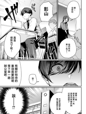 [ダイヤモンドマグナム] 「特待」生になったので、性悪ギャルを指名します! ―いつも机にケツを載せてくる梅津さん― [中国翻訳]_06_iahy