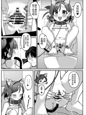 [寝ヲチEX (相武ゆえ)] お隣の娘さんは俺に気があるようだからペットにしてみた。～うすいヤツ1～ [5DK个人汉化] [DL版]_02_juyd