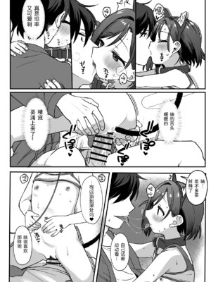 [寝ヲチEX (相武ゆえ)] お隣の娘さんは俺に気があるようだからペットにしてみた。～うすいヤツ1～ [5DK个人汉化] [DL版]_07_kfcm