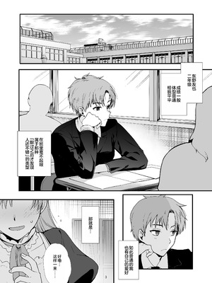 [新生ロリショタ (桐下悠司)] 女装と百合に憧れてた僕が好きな女の子の身代わりにクラスの性処理係になった話 [oo2oo个人汉化] [DL版]_03_ymvl