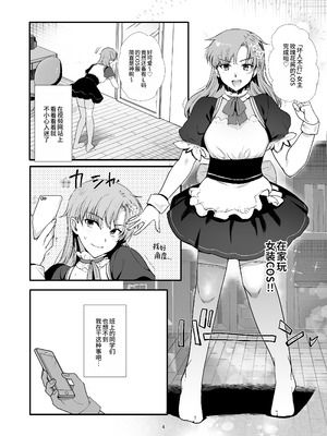 [新生ロリショタ (桐下悠司)] 女装と百合に憧れてた僕が好きな女の子の身代わりにクラスの性処理係になった話 [oo2oo个人汉化] [DL版]_04_hhdj