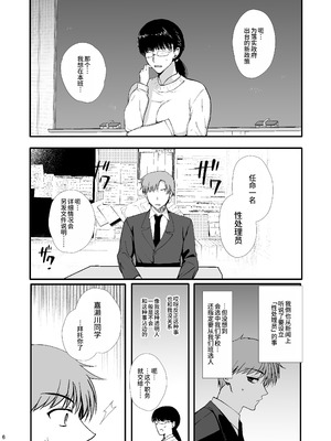 [新生ロリショタ (桐下悠司)] 女装と百合に憧れてた僕が好きな女の子の身代わりにクラスの性処理係になった話 [oo2oo个人汉化] [DL版]_06_juqr