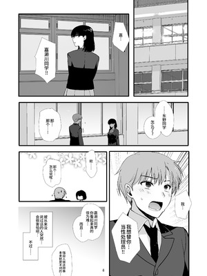 [新生ロリショタ (桐下悠司)] 女装と百合に憧れてた僕が好きな女の子の身代わりにクラスの性処理係になった話 [oo2oo个人汉化] [DL版]_08_ixiy