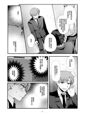 [新生ロリショタ (桐下悠司)] 女装と百合に憧れてた僕が好きな女の子の身代わりにクラスの性処理係になった話 [oo2oo个人汉化] [DL版]_11_btea