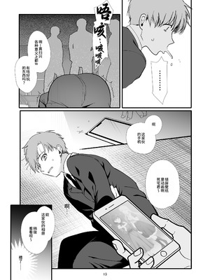 [新生ロリショタ (桐下悠司)] 女装と百合に憧れてた僕が好きな女の子の身代わりにクラスの性処理係になった話 [oo2oo个人汉化] [DL版]_13_jnrv