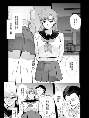 [新生ロリショタ (桐下悠司)] 女装と百合に憧れてた僕が好きな女の子の身代わりにクラスの性処理係になった話 [oo2oo个人汉化] [DL版]_15_mrof