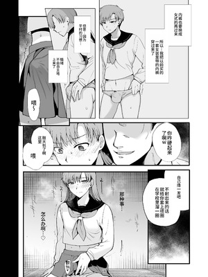 [新生ロリショタ (桐下悠司)] 女装と百合に憧れてた僕が好きな女の子の身代わりにクラスの性処理係になった話 [oo2oo个人汉化] [DL版]_16_sypx
