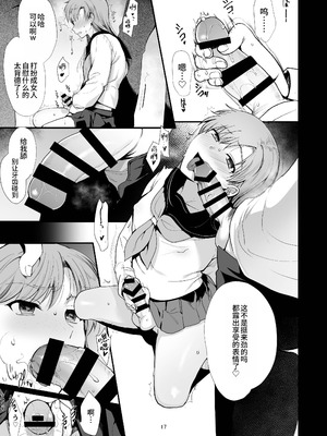 [新生ロリショタ (桐下悠司)] 女装と百合に憧れてた僕が好きな女の子の身代わりにクラスの性処理係になった話 [oo2oo个人汉化] [DL版]_17_yuwy