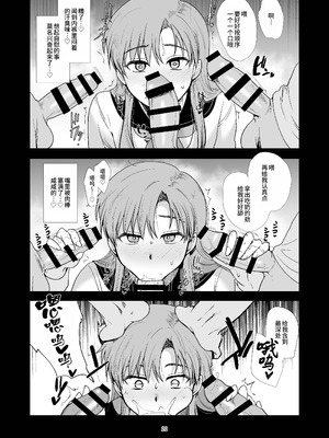 [新生ロリショタ (桐下悠司)] 女装と百合に憧れてた僕が好きな女の子の身代わりにクラスの性処理係になった話 [oo2oo个人汉化] [DL版]_20_abmg