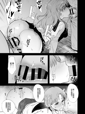 [新生ロリショタ (桐下悠司)] 女装と百合に憧れてた僕が好きな女の子の身代わりにクラスの性処理係になった話 [oo2oo个人汉化] [DL版]_23_nmtj