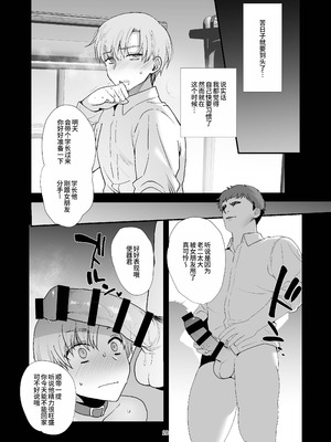 [新生ロリショタ (桐下悠司)] 女装と百合に憧れてた僕が好きな女の子の身代わりにクラスの性処理係になった話 [oo2oo个人汉化] [DL版]_28_ycjv