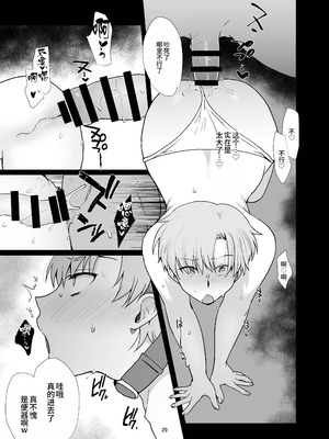 [新生ロリショタ (桐下悠司)] 女装と百合に憧れてた僕が好きな女の子の身代わりにクラスの性処理係になった話 [oo2oo个人汉化] [DL版]_29_wtft