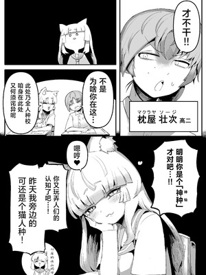 [曖昧の惑星 (茸谷きの子)] 隣の席の狐娘さん｜邻座的狐娘同学 [白杨汉化组]_08_khto