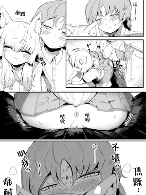 [曖昧の惑星 (茸谷きの子)] 隣の席の狐娘さん｜邻座的狐娘同学 [白杨汉化组]_16_viuq