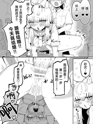 [曖昧の惑星 (茸谷きの子)] 隣の席の狐娘さん｜邻座的狐娘同学 [白杨汉化组]_21_ocpu