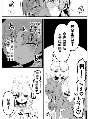 [曖昧の惑星 (茸谷きの子)] 隣の席の狐娘さん｜邻座的狐娘同学 [白杨汉化组]_22_evwg