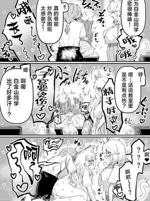 [曖昧の惑星 (茸谷きの子)] 隣の席の狐娘さん｜邻座的狐娘同学 [白杨汉化组]_23_rpmd