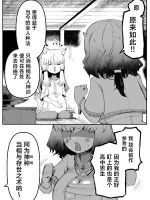 [曖昧の惑星 (茸谷きの子)] 隣の席の狐娘さん｜邻座的狐娘同学 [白杨汉化组]_32_vxpd