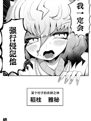 [曖昧の惑星 (茸谷きの子)] 隣の席の狐娘さん｜邻座的狐娘同学 [白杨汉化组]_33_phkl