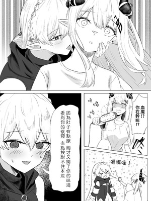 [Runyo] 手足相袭（2025-02-21）_08_fvbl