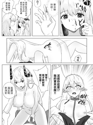 [Runyo] 手足相袭（2025-02-21）_17_woil